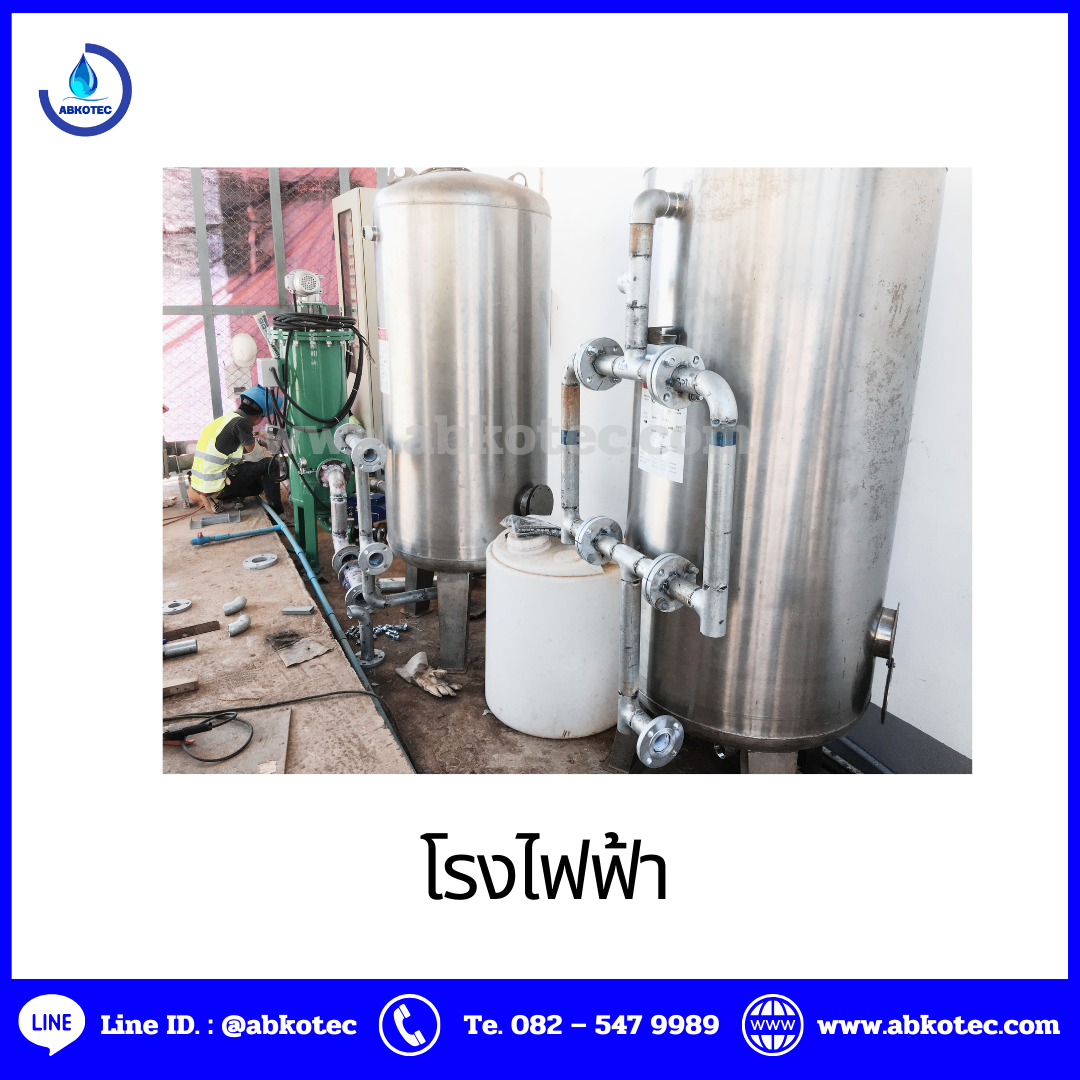เครื่องกรองน้ำอุตสาหกรรม ราคา