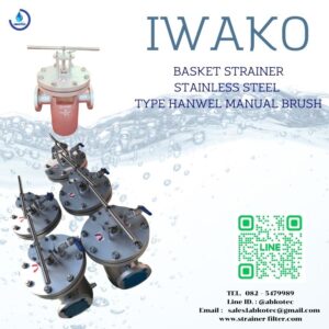 IWAKO Basket Strainer type Manual Brush