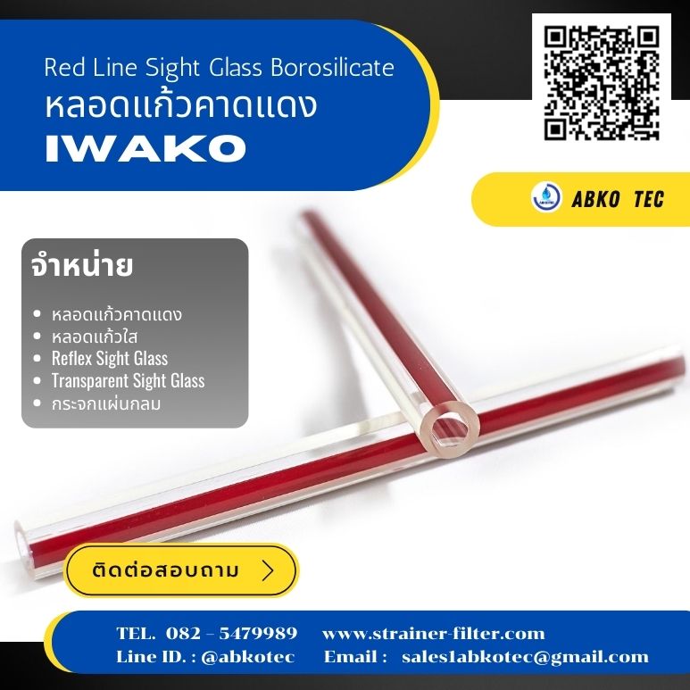 red tube sight glass