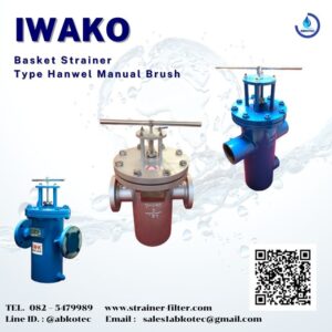 where are basket strainers type manual brush used