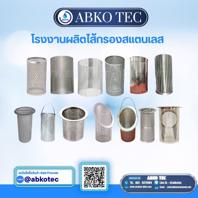 Dutch Weave Stainless Steel Screen Mesh Filter สำหรับงาน Strainer อุตสาหกรรม