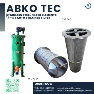 automatic self cleaning water filter