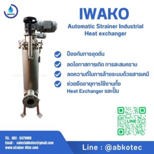 automatic strainer industrial heat exchanger