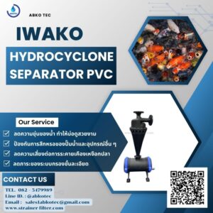 hydrocyclone pvc