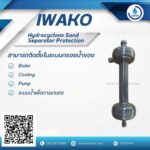 hydrocyclone sand separator protection