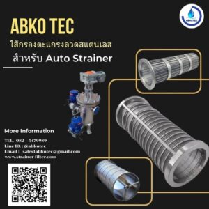 industrial wastewater treatment plant