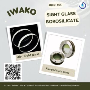 round sight glass iwako