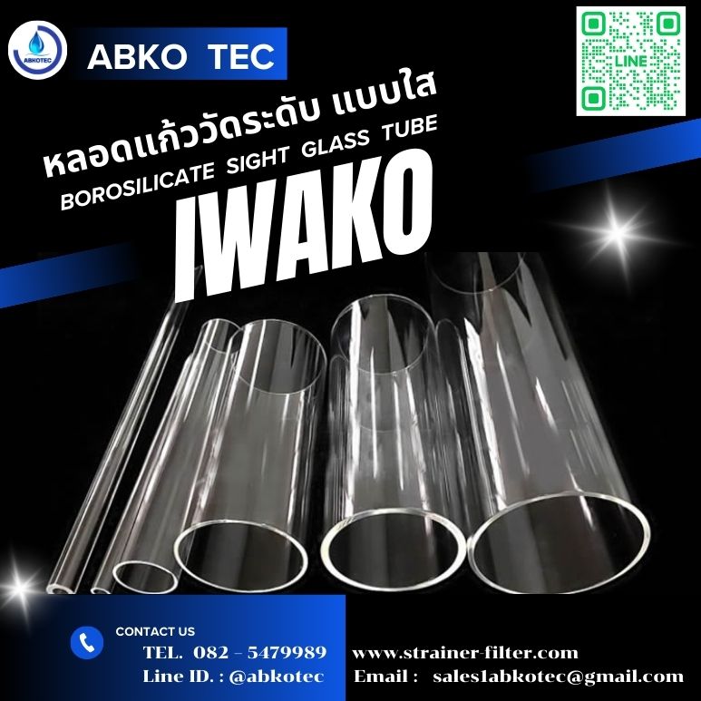 sight glass tube