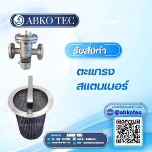 stainless steel filter baske