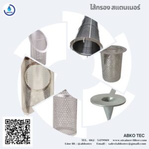 stainless steel filter screen for industrial strainer