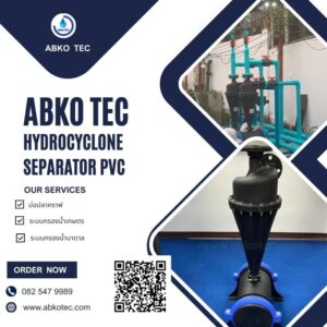 what is Hydrocyclone filter mat pvc uses in agriculture