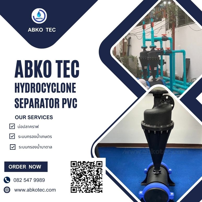 what is Hydrocyclone filter mat pvc uses in agriculture