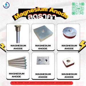 magnesium anode