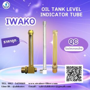 oil level indicator iwako